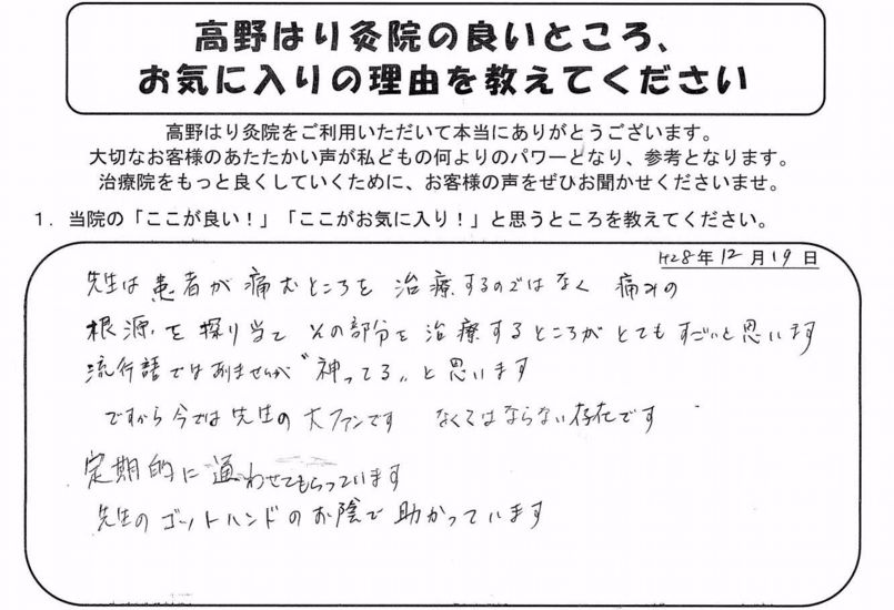 お客様の声4