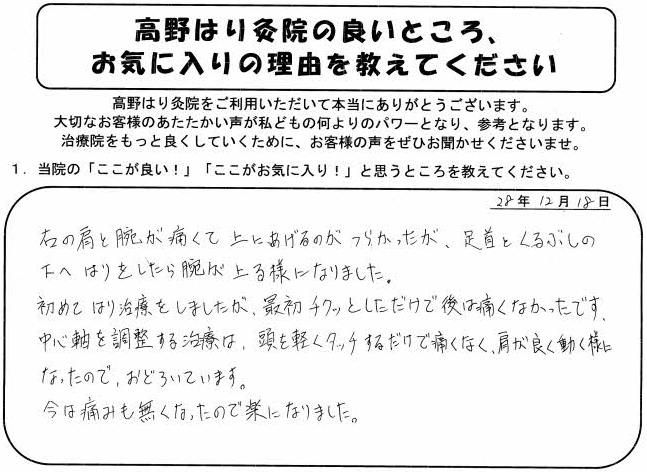 お客様の声5