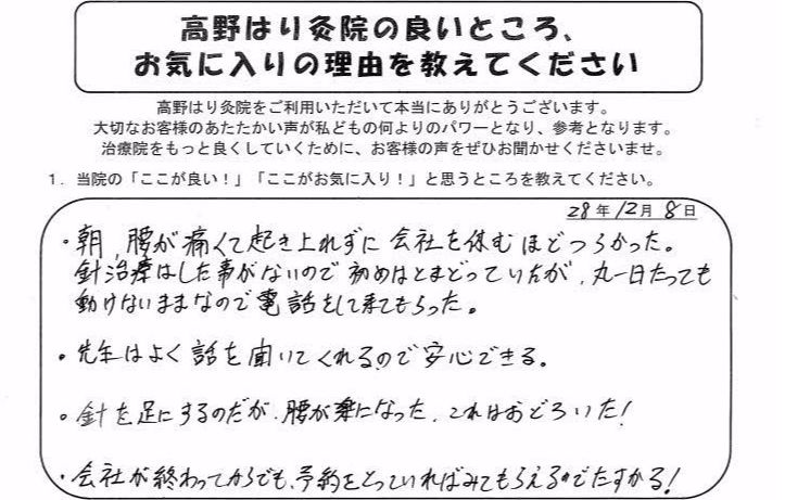 お客様の声7